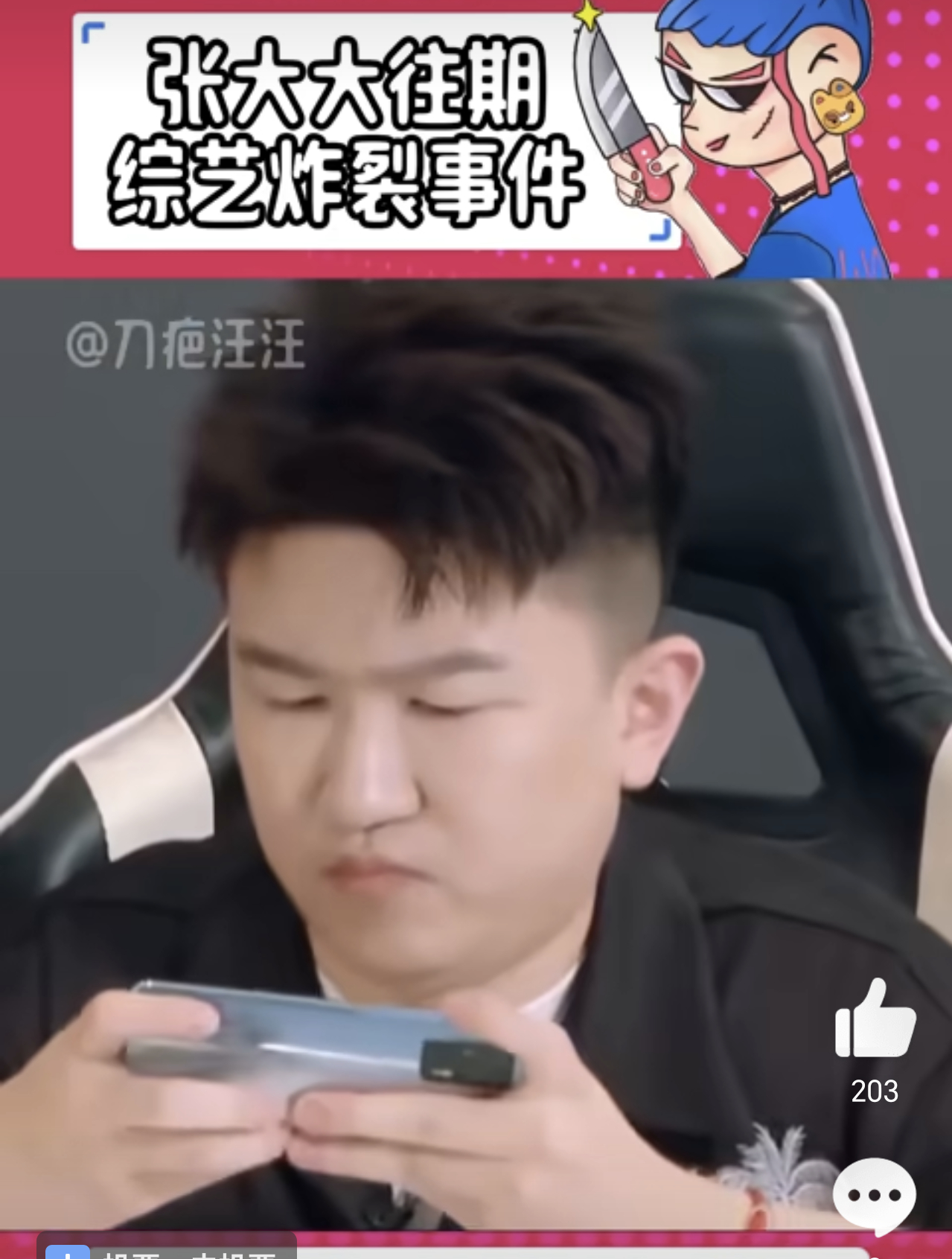 张大大前助理 这个人从面相上看就是那种让人特别讨厌的，说话还特别娘，纯个人观点哈