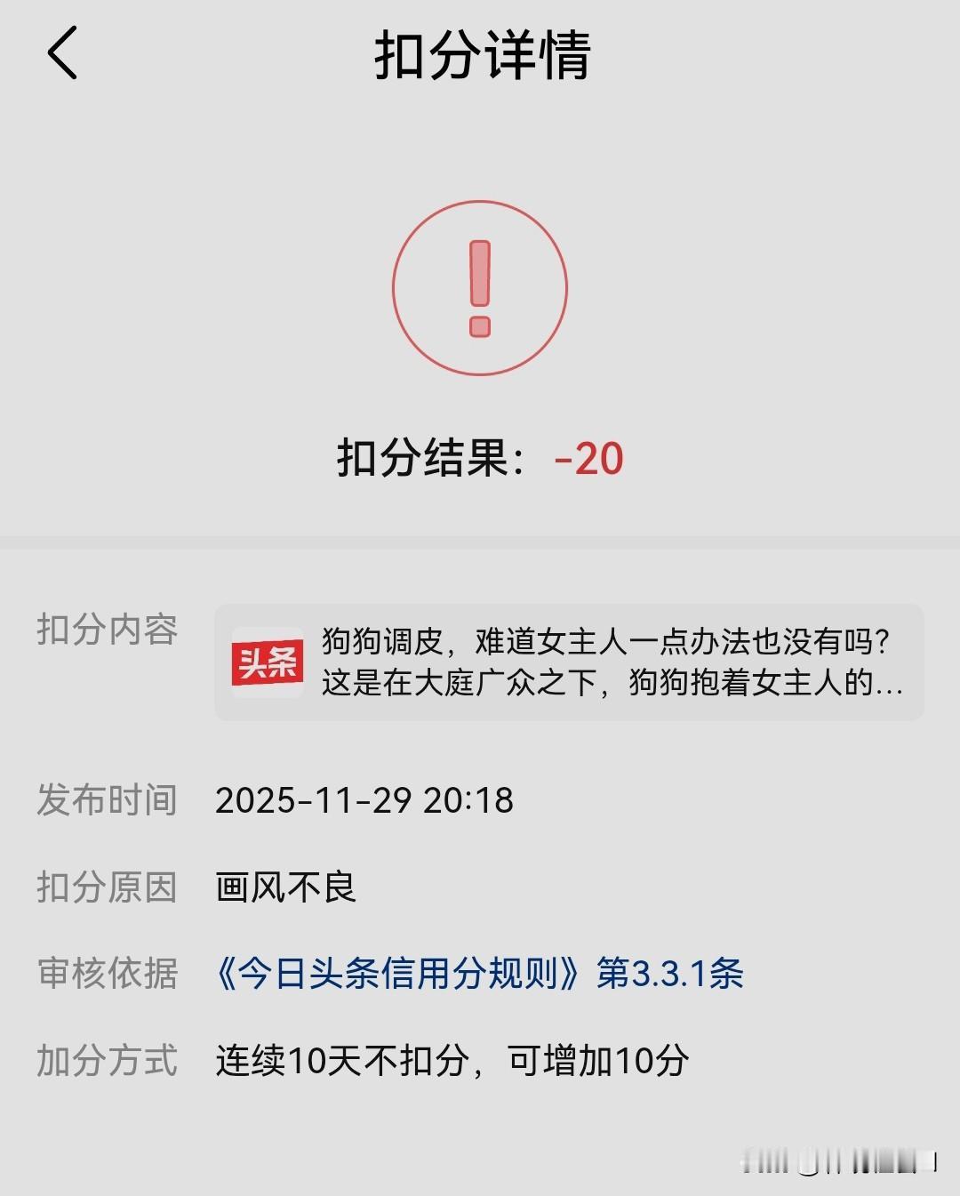 这几天写头条总是胆战心惊的！什么都不敢说，什么也不敢写。之所以这么谨慎，是因为1