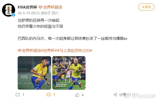 【FIFA世界杯回应内马尔入选】5月19日，巴西队公布了参加本届美加墨世界杯的2
