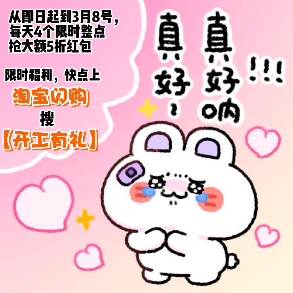 📝打工人外卖自由计划：淘宝闪购抢5折红包🧧🔍【开工有礼】，四个整点不缺席⏰
