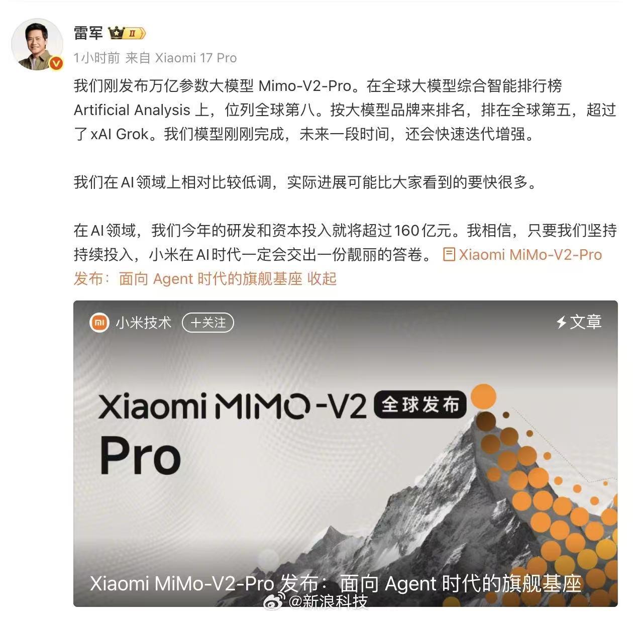 19日凌晨，小米宣布MiMo-V2-Pro、Omni及TTS三款大模型正式发布，