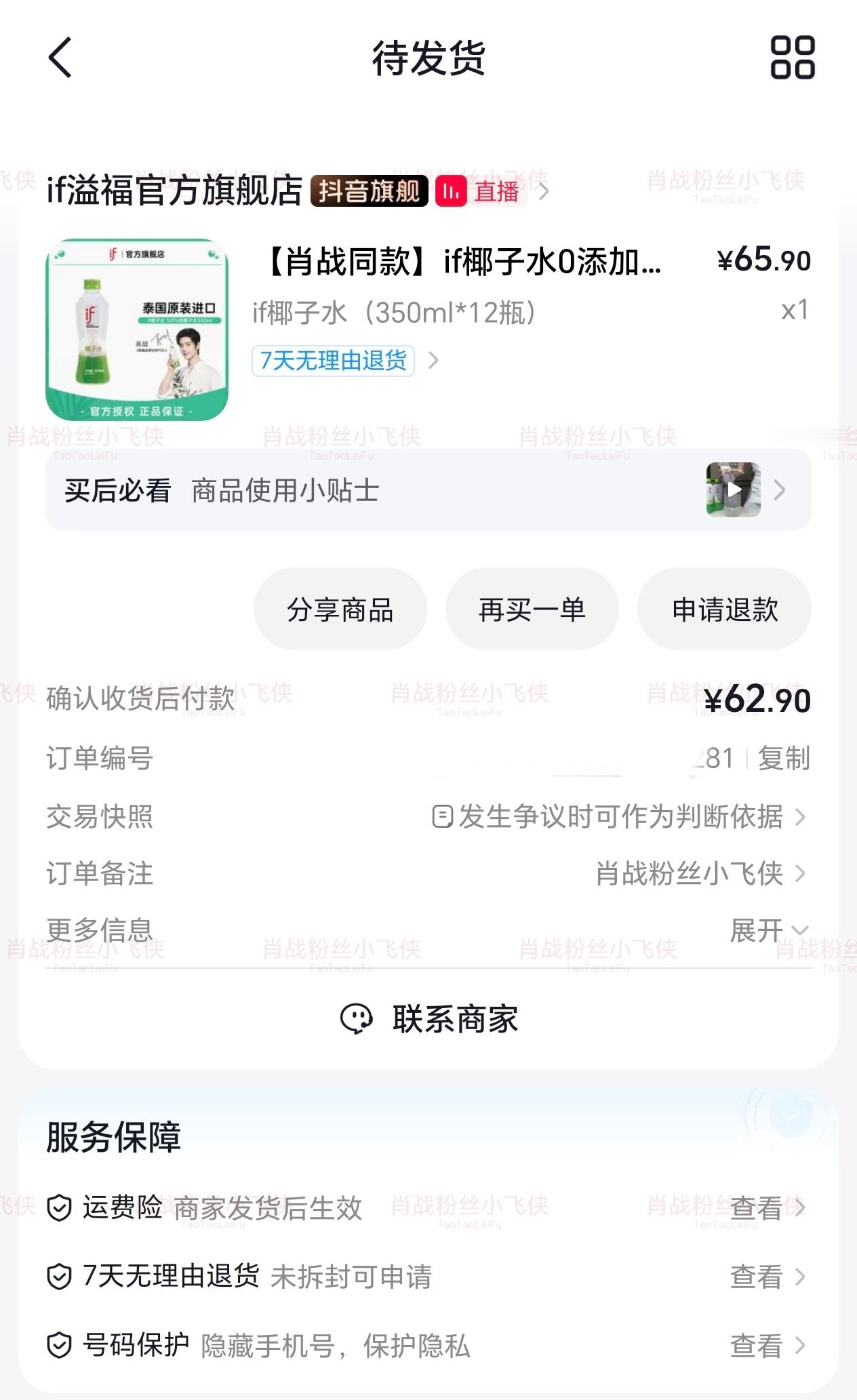 看到的晚了，新口味没有了 周边也没有了，但不妨碍我爱喝if上次买的冰箱里只剩两瓶