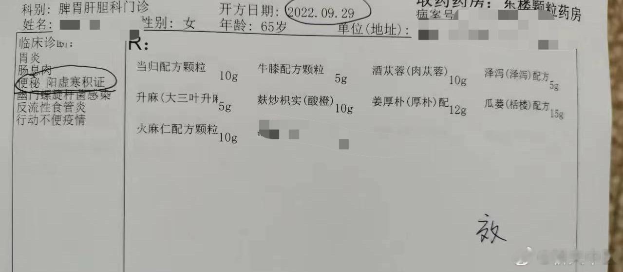 【便秘】昨天这个阿姨又来了，说还是便秘，憋得慌，请再开点药。聊天之中，说上次开的