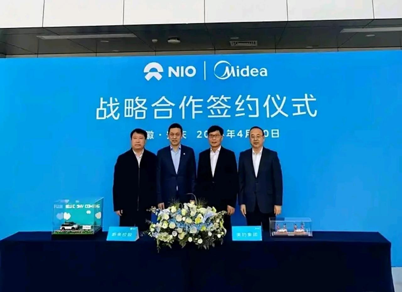 就在今日，蔚来与美的集团在安庆工厂签定战略合作协议。当日还举行了美的威灵汽车部件