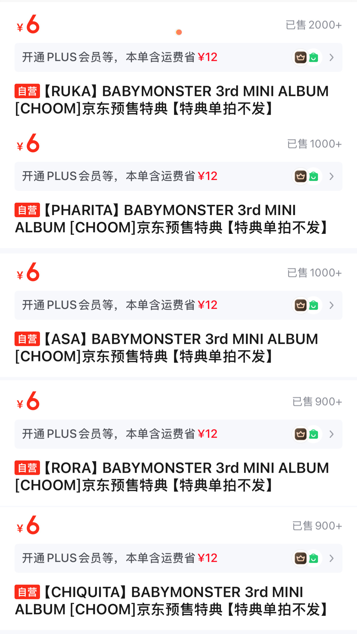 京东AHYEON版本预售销量成功突破1w 成为队内断崖式第一☝🏻在宝怪这里你甚