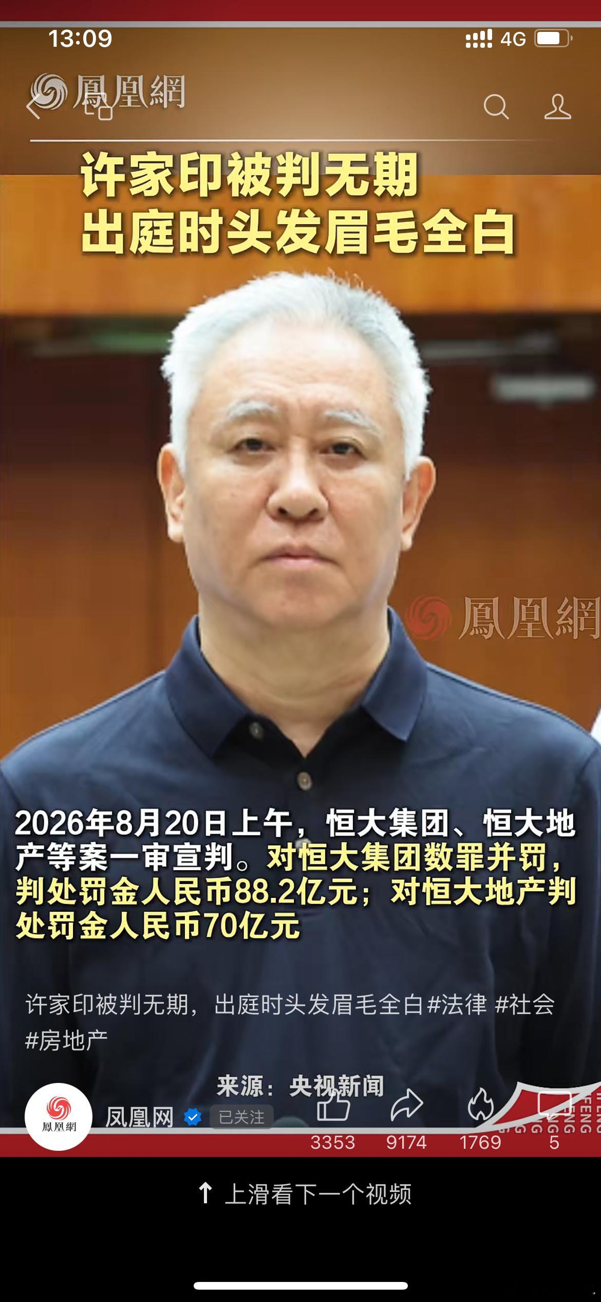 许老板头发眉毛都白完了，看来还是有点愁的。不过这其它看着不错的样子啊，还长胖了的