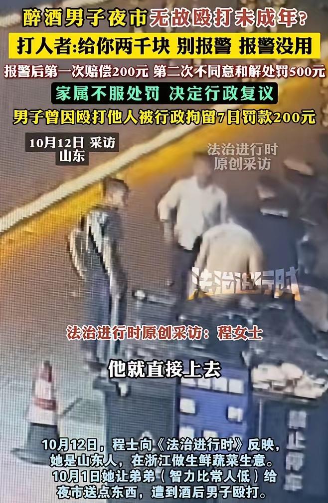 必须严查
浙江夜市这事儿哪是“打人”啊，分明是踩着法律和道德底线欺负老实人，还是