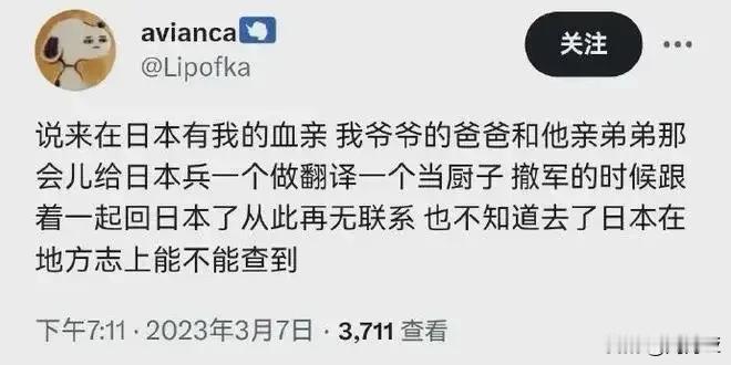 新线索！辱骂太原人民滞纳猪，并且混进山西税务的这位“党员”，他的祖上真的当过汉奸