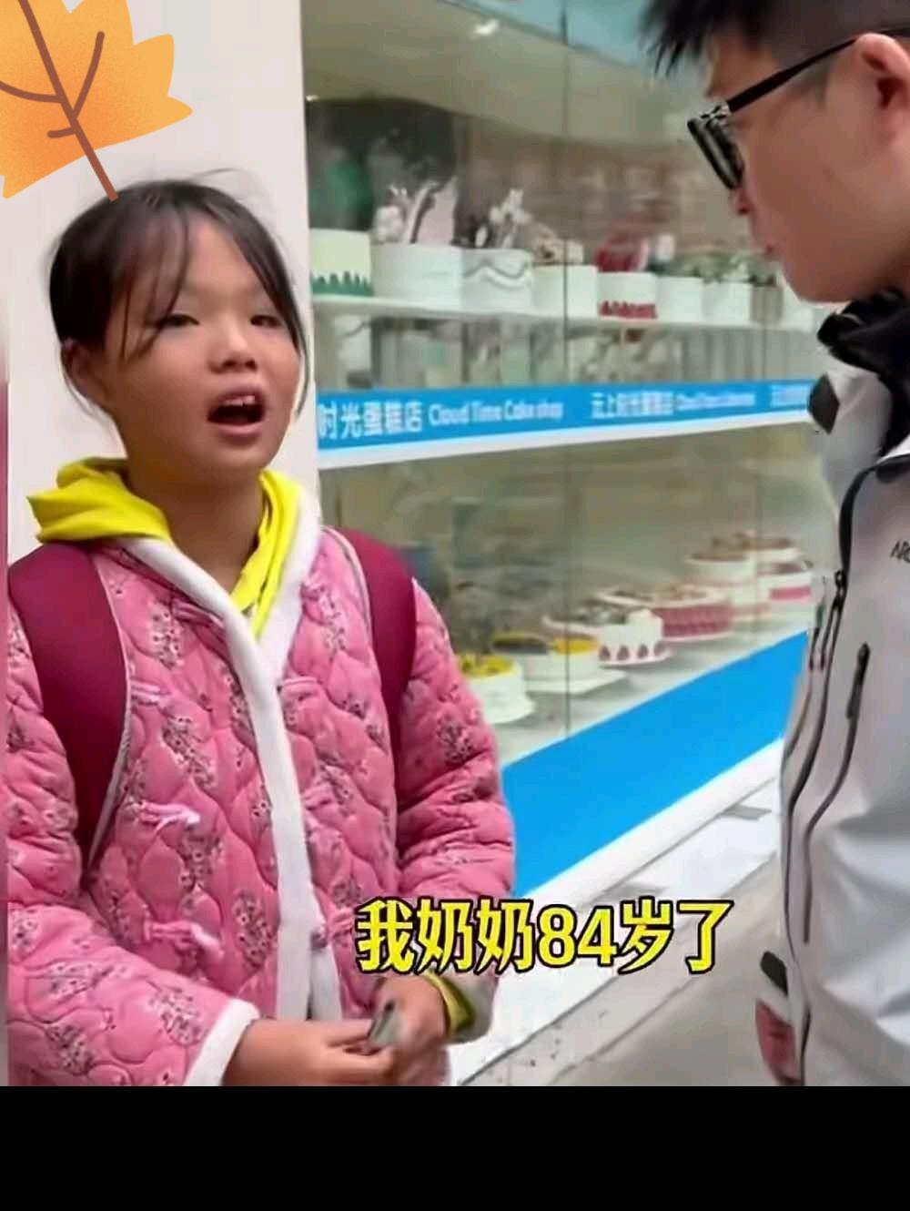 10岁的小女孩父母双亡，现在跟着80多岁的奶奶生活。小女孩知道奶奶从来没有吃过生