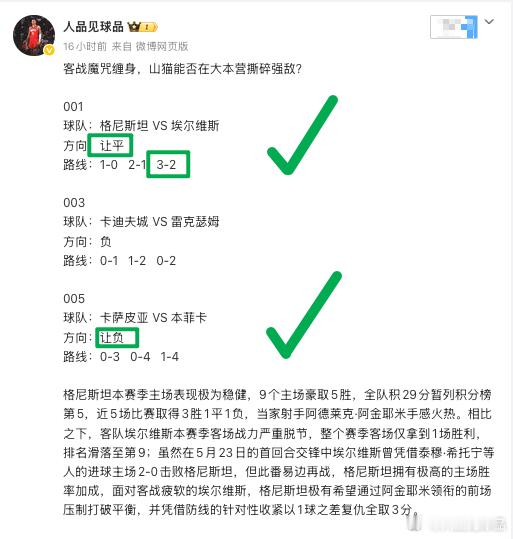 3🀄️2的魔咒到底该怎么破？我只相信狭路相逢勇者胜！ 