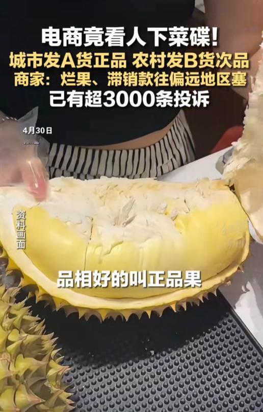 4月30日，同款同价网购却遭遇区别对待！电商暗藏黑心潜规则，悄悄给消费者划分等级