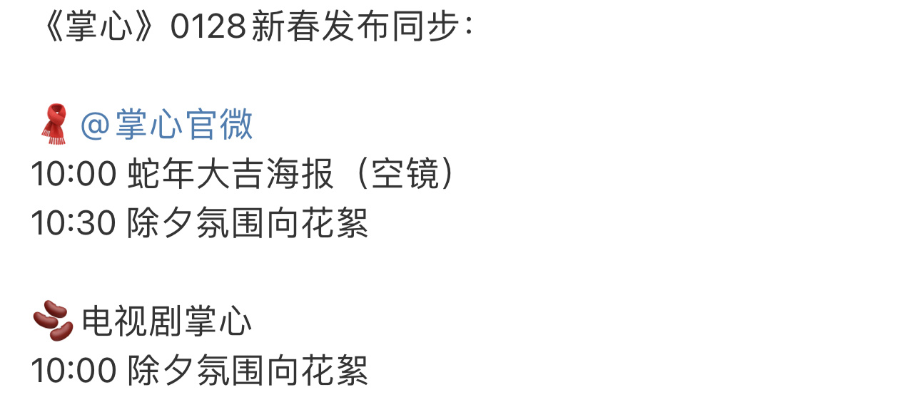 刘诗诗掌心物料动了动了，氛围向+空镜哈哈，期待一把[打call]...大家明天几