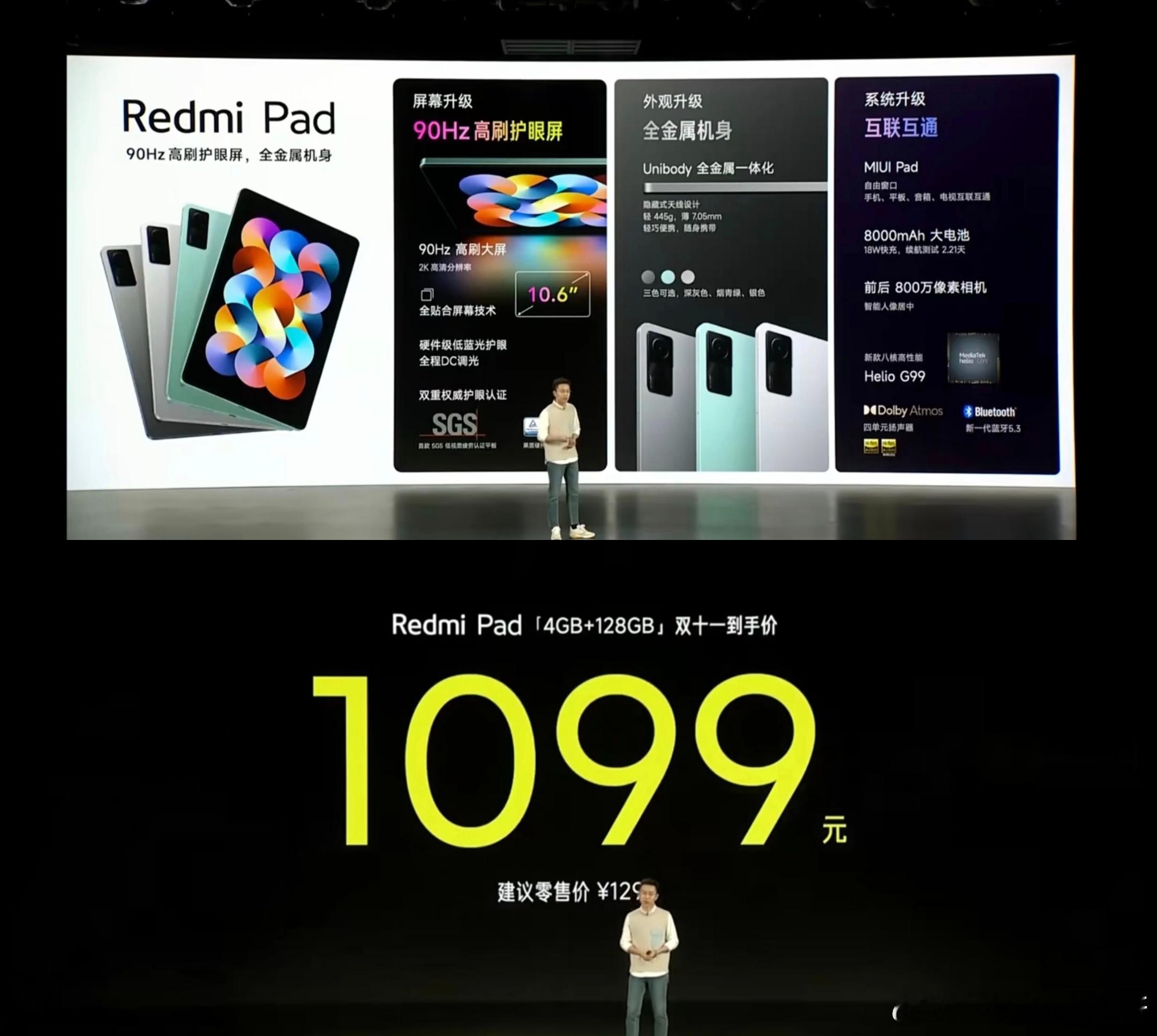 时间过得还挺快的，上一代REDMI Pad 1发布都已经可以追溯到2022年了，