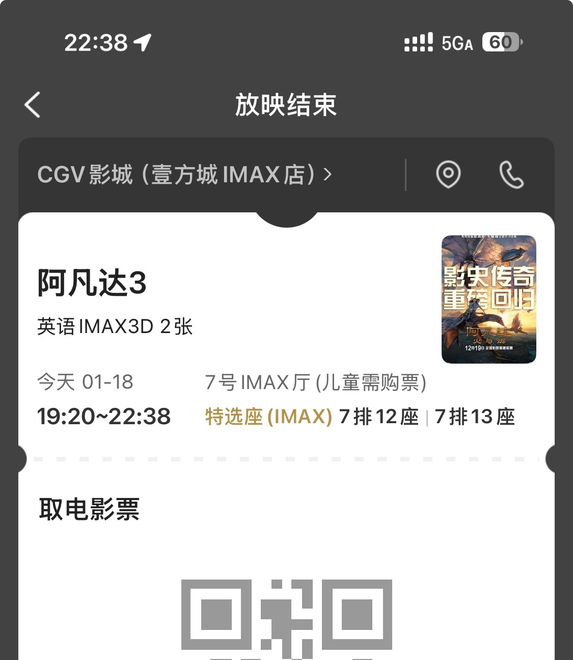 速度与激情＋拙劣的马奎