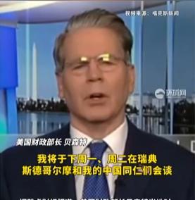 欧洲的事，中美已经商量好了。那就是欧洲上也得上，不上也得上。把欧洲绑上餐桌，美国