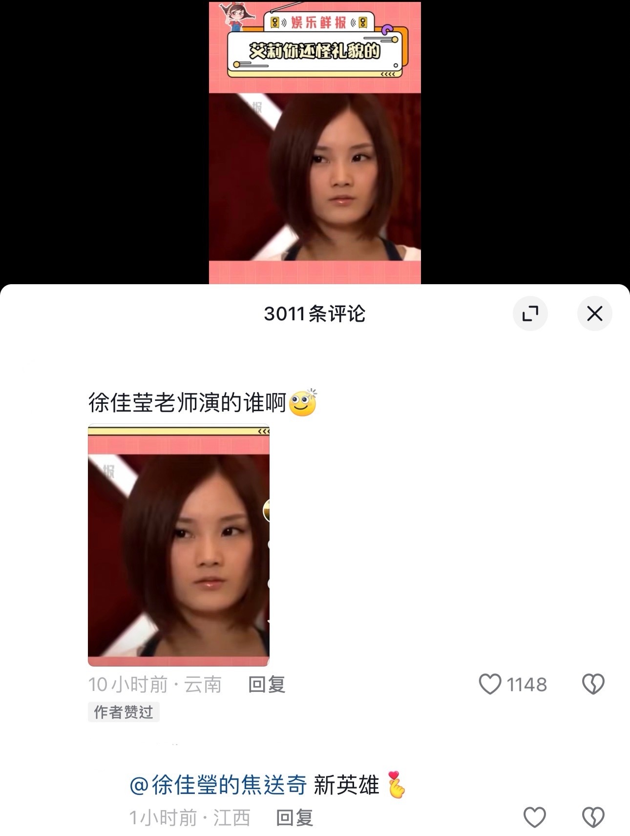 越來越越來了👀 这个也像吗？… ​​​