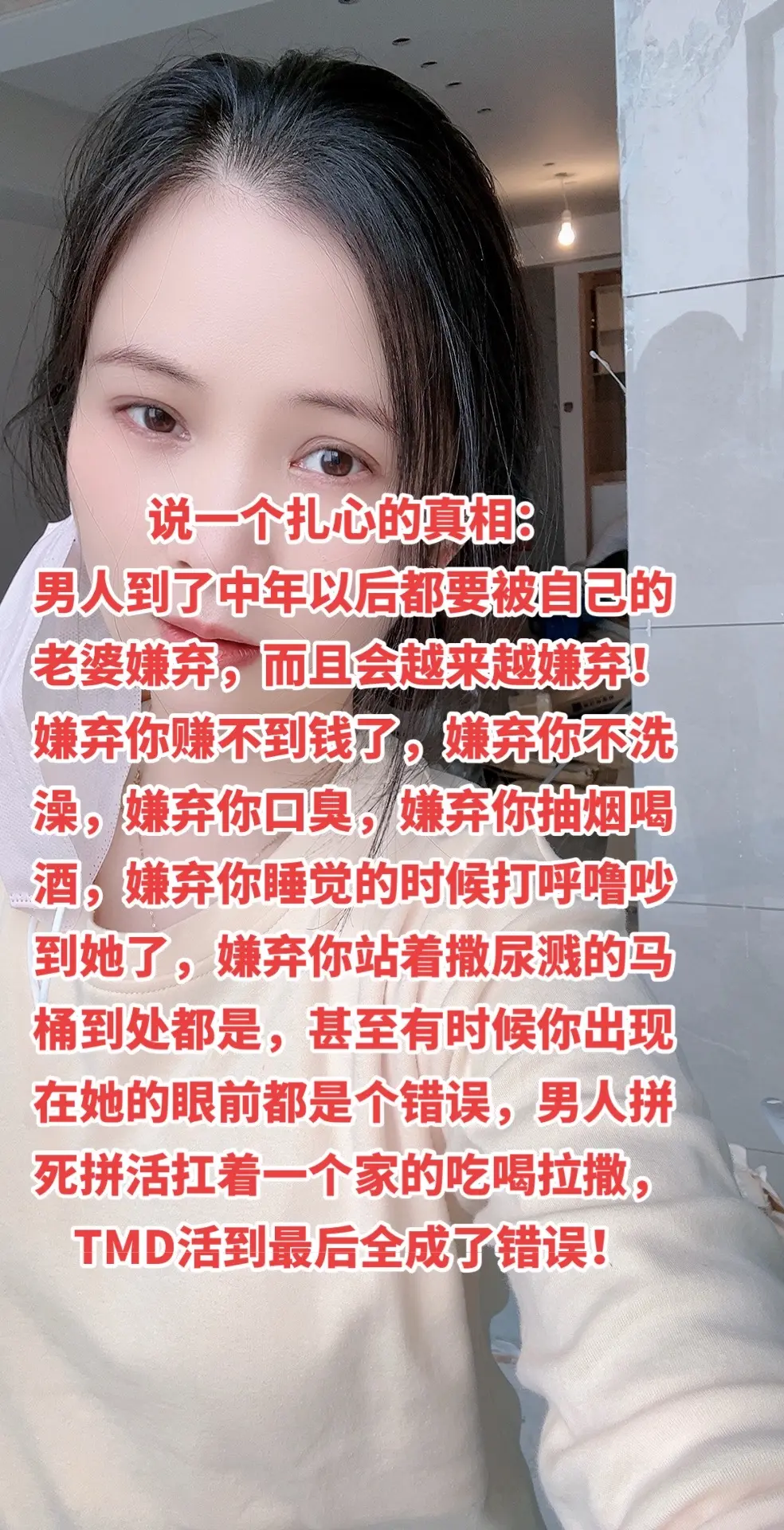 扎心的真相 中年男人情感共鸣