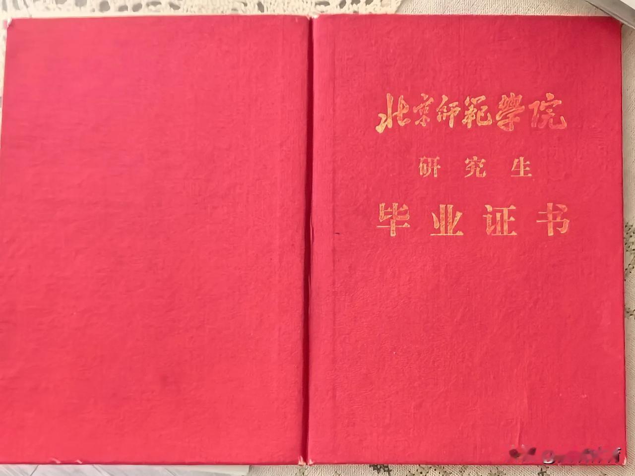 夏天，毕业季
八十年代的毕业证书（学位证书）封面
