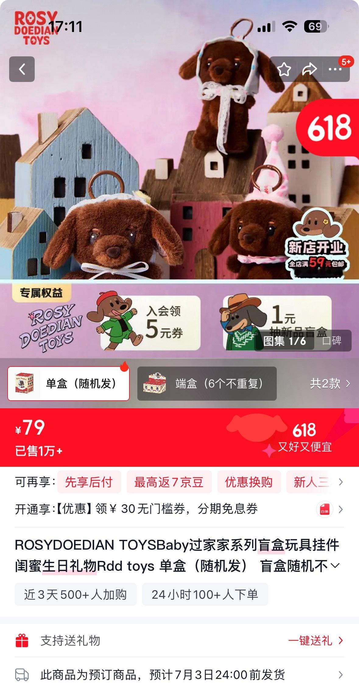 Rdd玩偶盲盒又补货啦