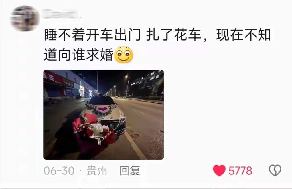 笑死！当代年轻人凌晨不睡觉都在干什么？ 哈 