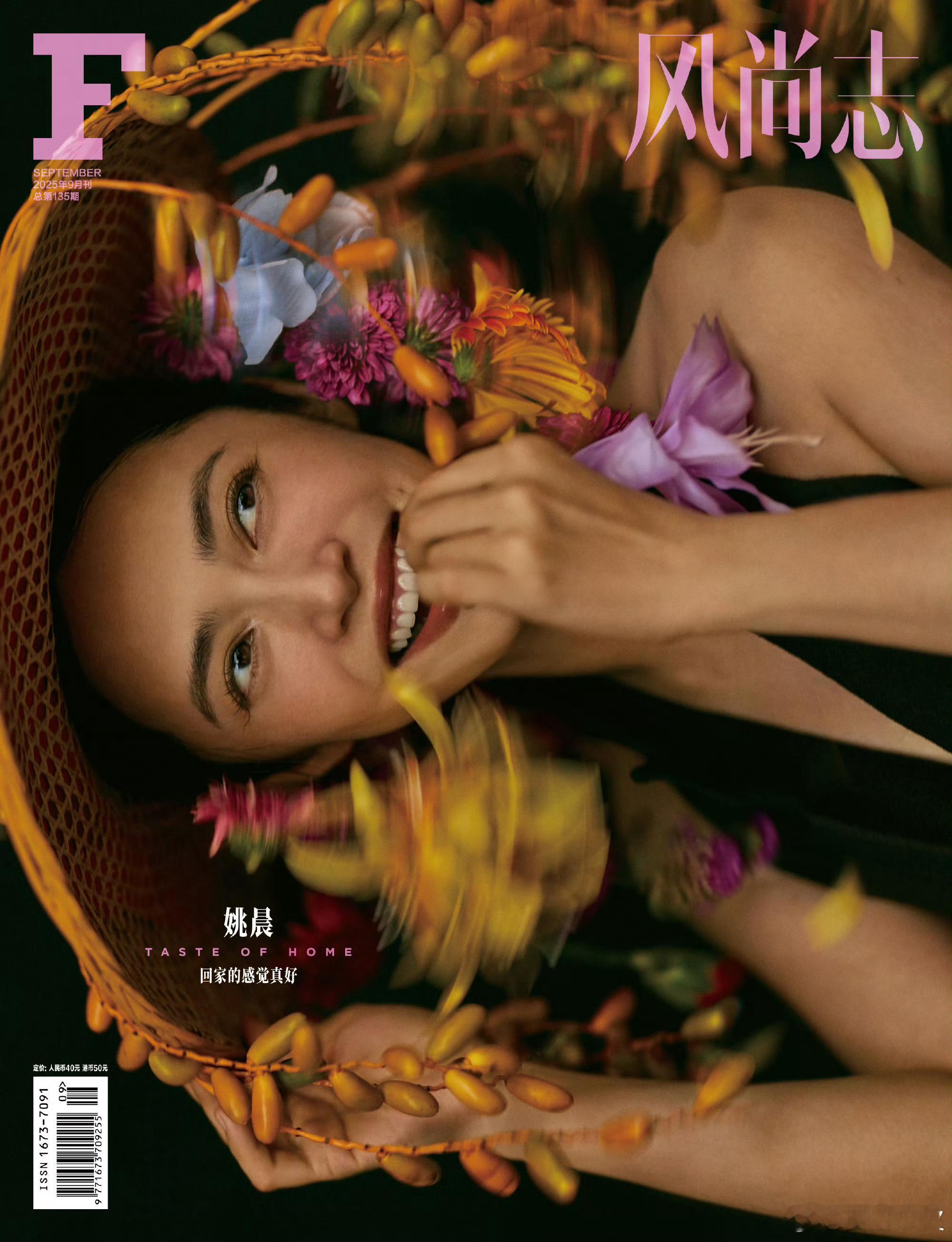 姚晨妆容基础表现力就不基础 姚晨新刊大片太有感觉了！简单妆容却拍出超强故事感，镜