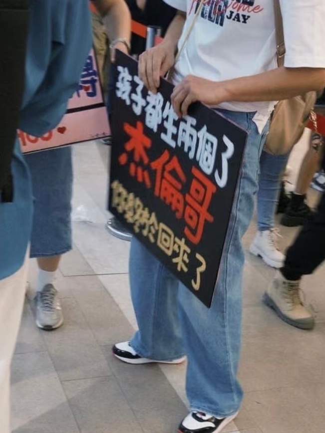 今晚周杰伦台北大巨蛋开演唱会，至于这几年为什么都不来成都，咱们体育场不够大是主要