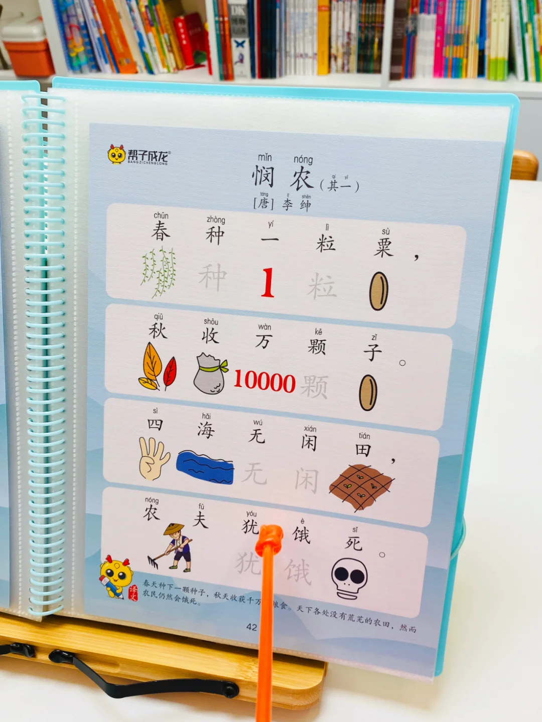 国学启蒙必选的古诗词，幼儿看图趣味学古诗