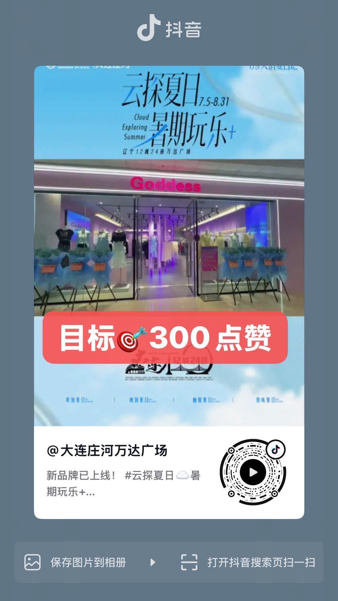 虞书欣[超话]  生日大屏 目标3️⃣0️⃣0️⃣👍咖妹们随手做下🫰 ​​​