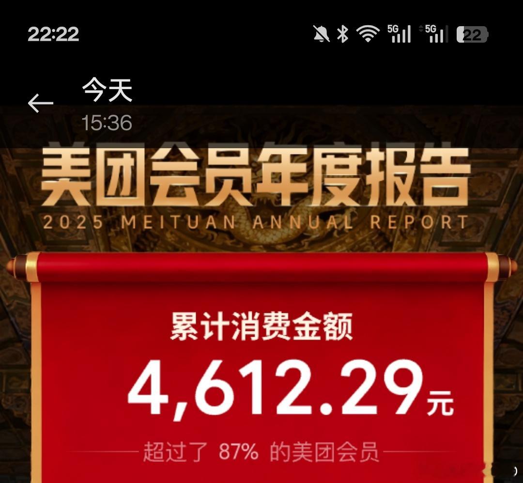 我简直太有进步了。。。今年美团年度报告总开销比去年少了一半！太不爱点外卖了我今年