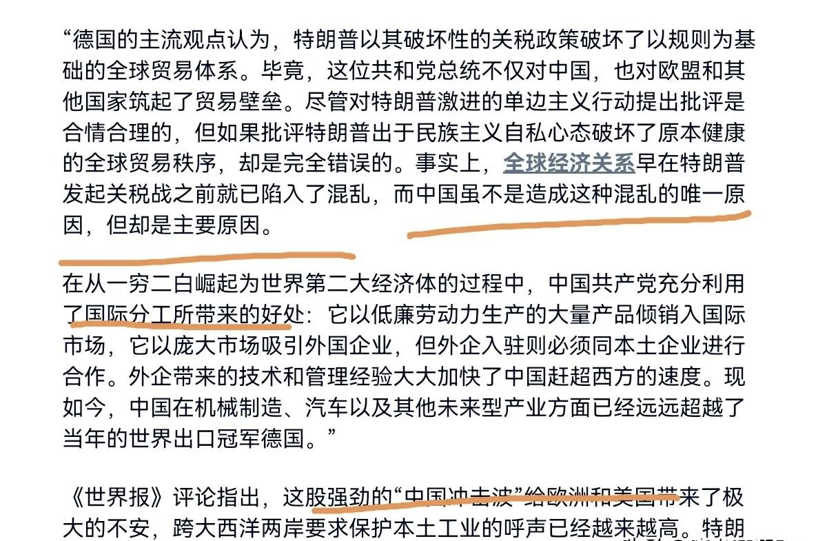 德媒：全球贸易体系被破坏，中国不是唯一的原因，却是主要的原因

德国之声11月4