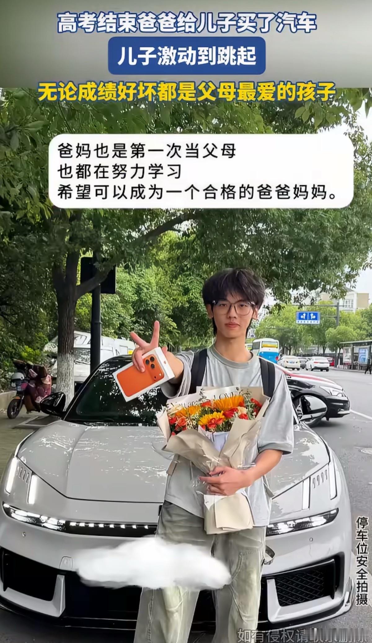高考结束爸爸给儿子买汽车现在的小孩有点过于幸福了成年后的第一台车：领克10你的第