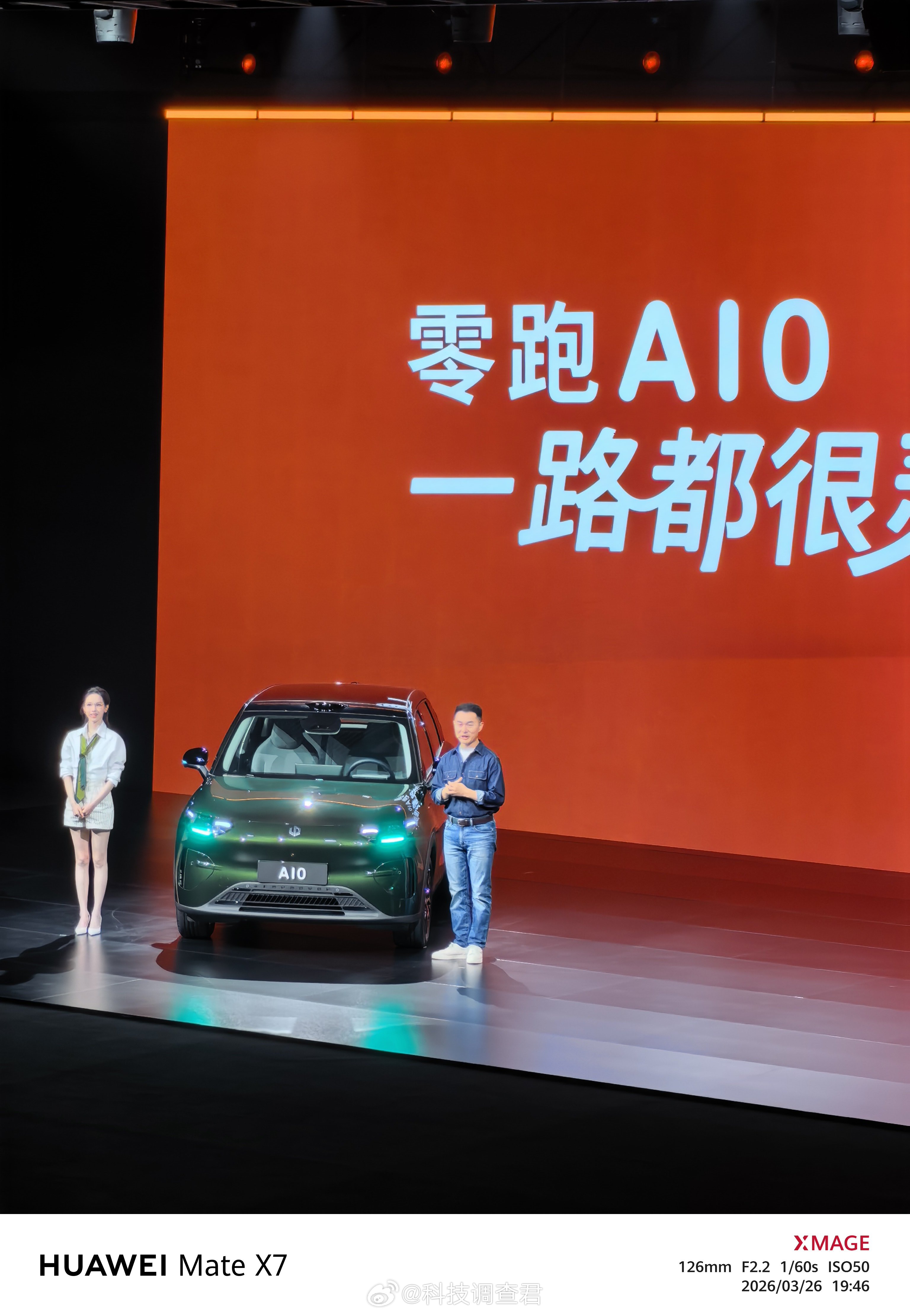 3月26日零跑a10上市 零跑代言人：陈都灵来了还把大黄带来了主要是体验零跑2排