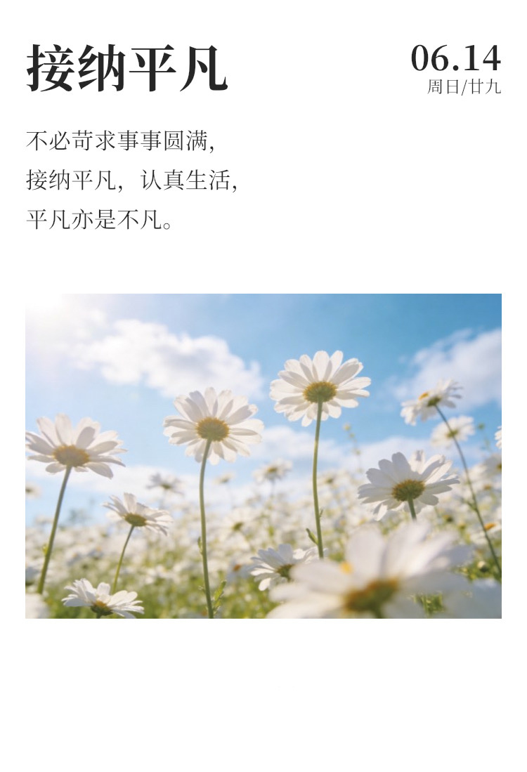 早安  ⛈️每日早起打卡 想一千次，不如去做一次，华丽的跌倒，胜过无谓的徘徊。今