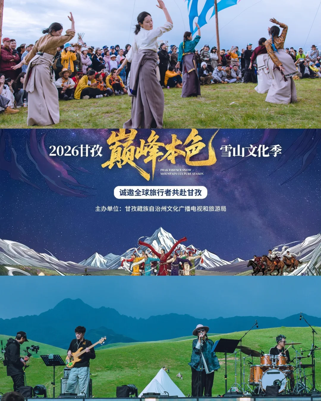 自驾甘孜｜解锁川西盛夏浪漫又治愈的风光