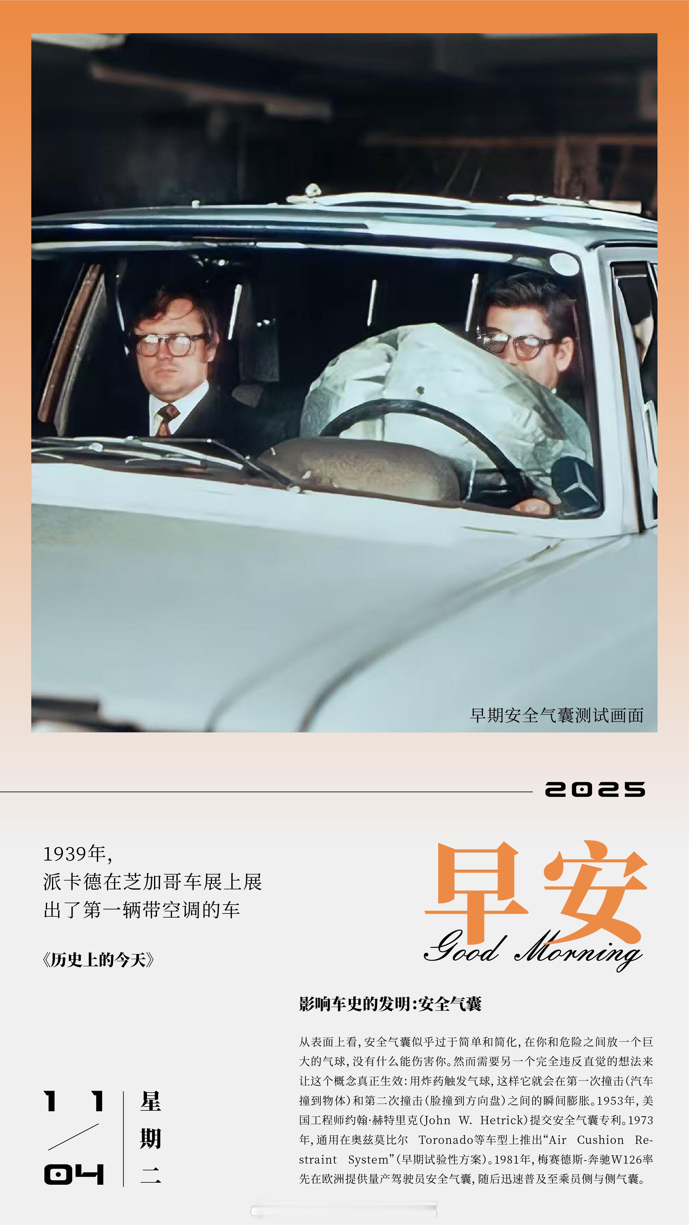 影响车史的发明:安全气囊从表面上看,安全气囊似乎过于简单和简化,在你和危险之间放