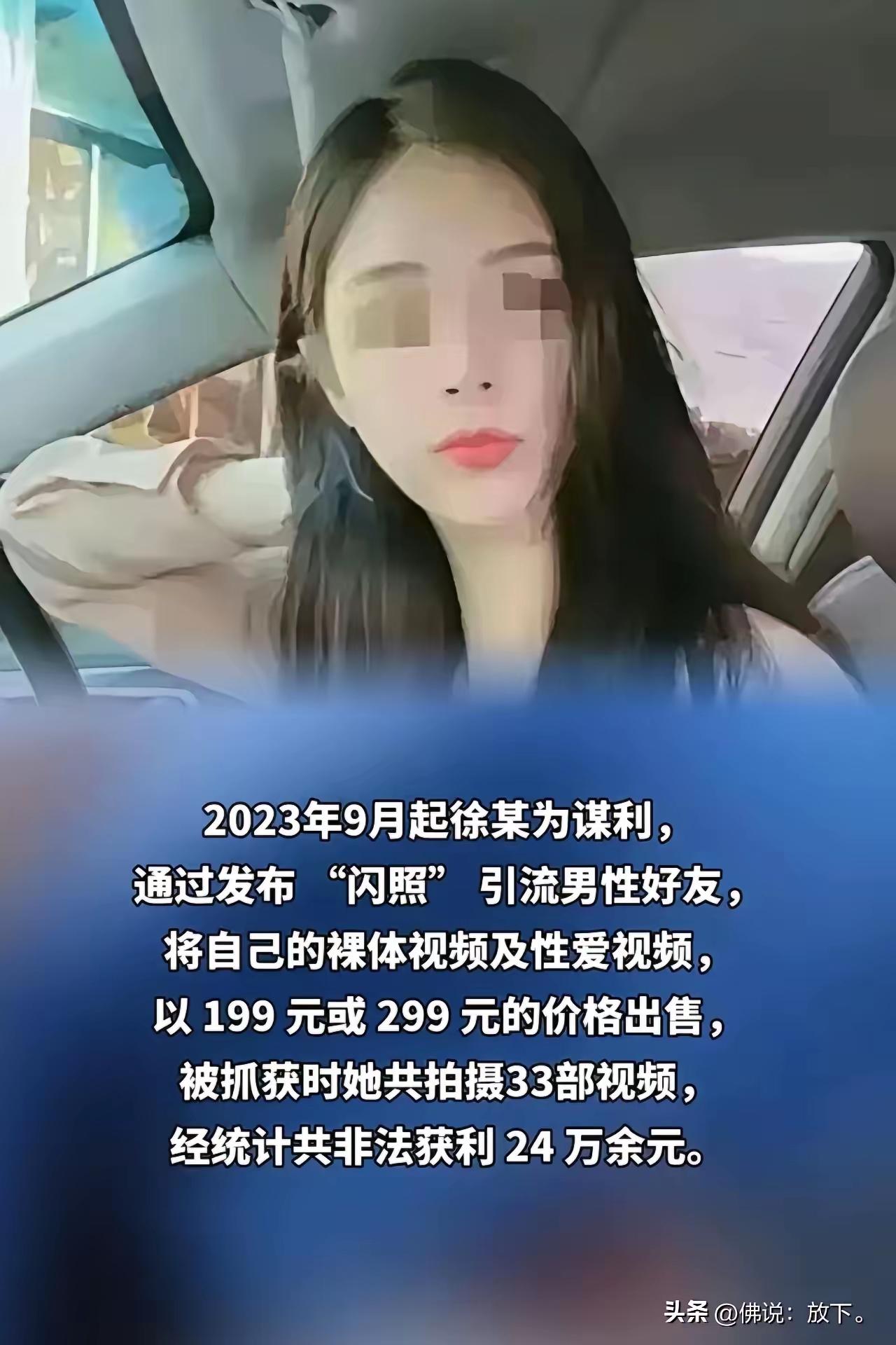 关于湖南祁东某职业中专女教师贩卖自拍淫秽视频被判刑这件事情，充分说明了这样一个道