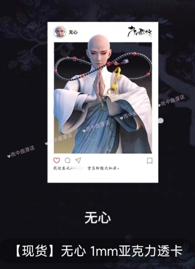 #少年歌行无心[超话]##少年歌行无心##少年歌行##开学开新谷# 分享一款第三