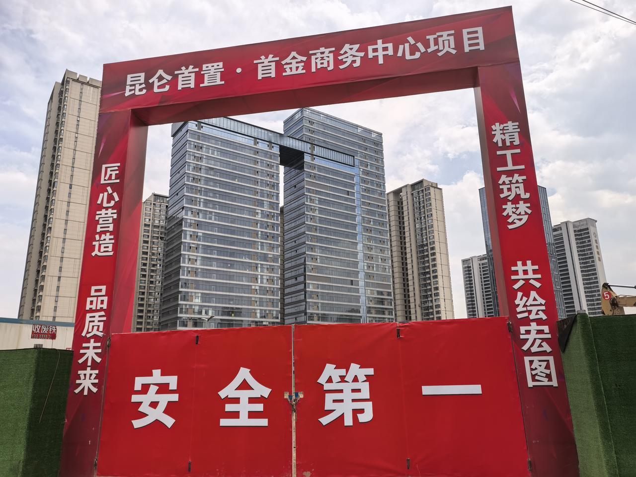 巫家坝绿地巫家坝壹号对面，巫家坝路上，去年年底前刚刚开工的一幢写字楼，.昆仑与首