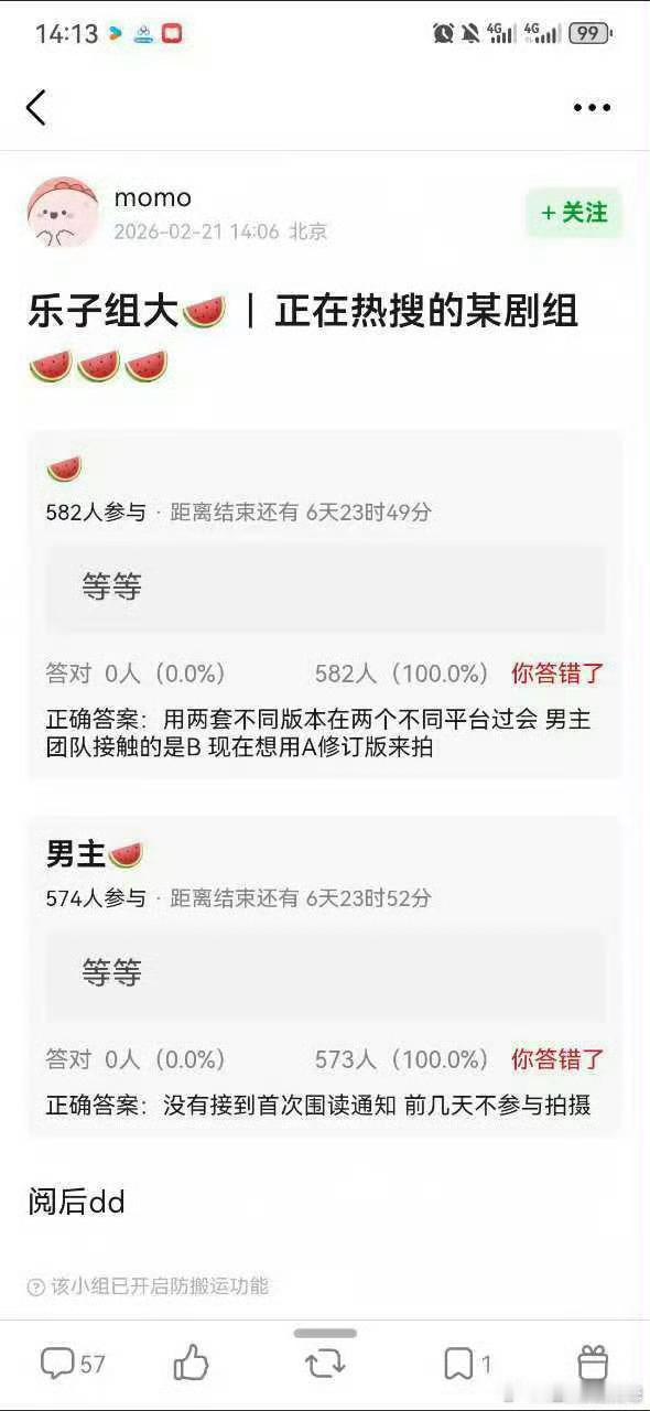 总结一下《不让江山》雷点：1️⃣阴阳剧本发B拍A2️⃣男主挂件男二男三大量高光戏