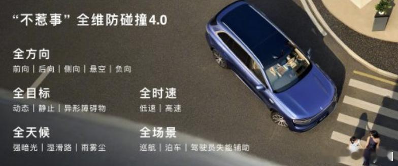 安全卷王问界M7标配八重安全设计 今天的主角是问界M7，全新问界M7罗列出来八重