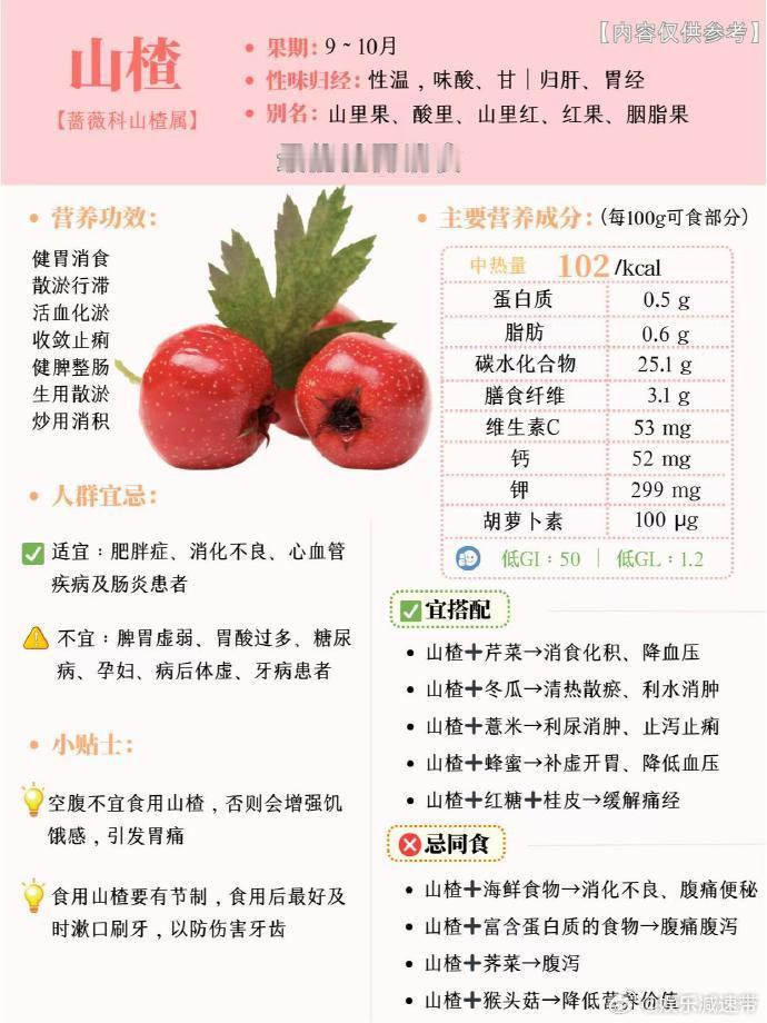 山楂变甜前要闭关数月 原来山楂也讲古法窖藏 糖葫芦原料山楂有讲究！河北兴隆古法窖