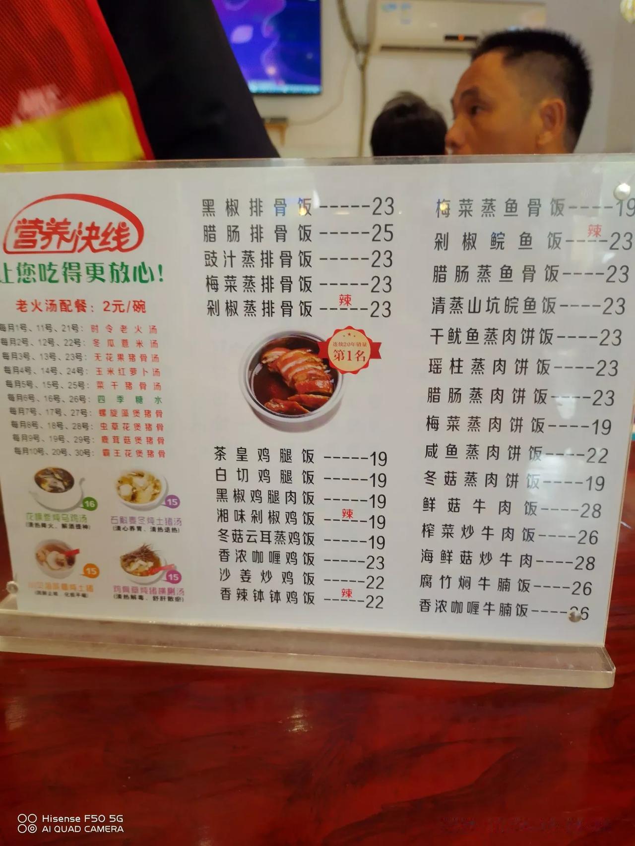 昨天在江门蓬江区一个快餐店，拍了一下菜单价目表，人穷就感觉还是挺贵的，但是对有钱
