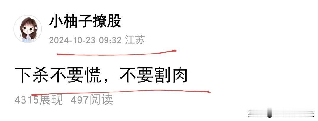炒股，我说许多人只能赚到认知内的钱，这个无可厚非，今天缩量大涨，甚至普涨，一度冲