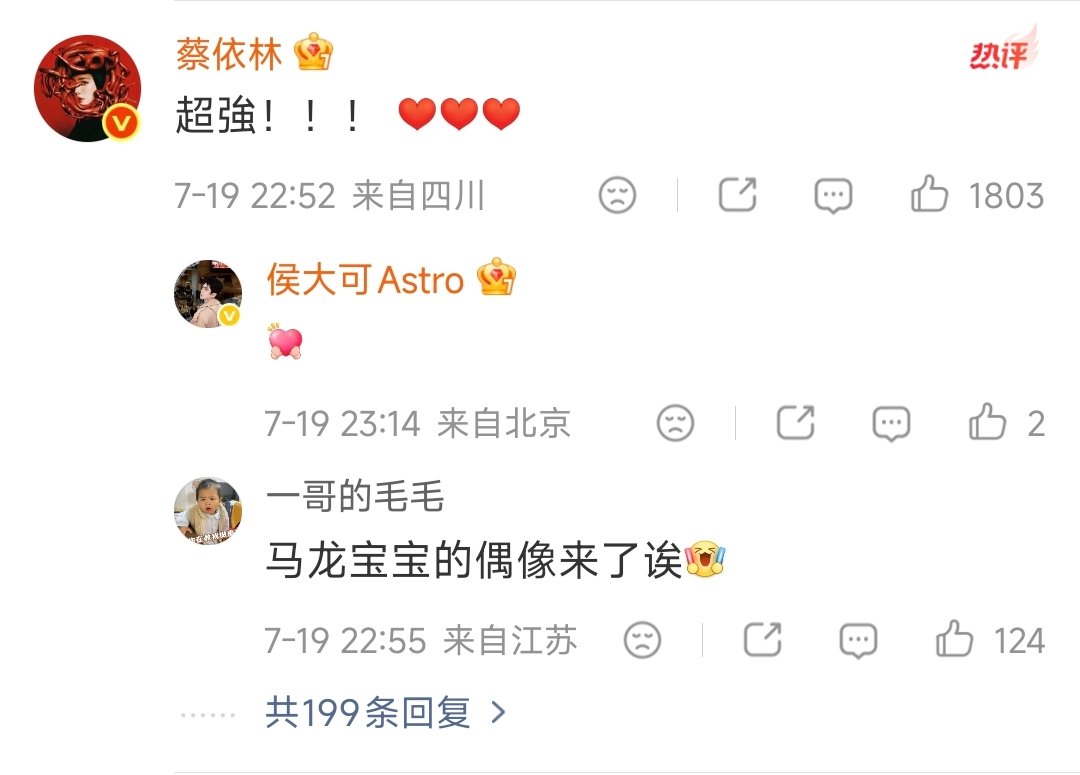 蔡依林祝贺马龙夺冠蔡依林恭喜马龙 恭喜龙队！ 