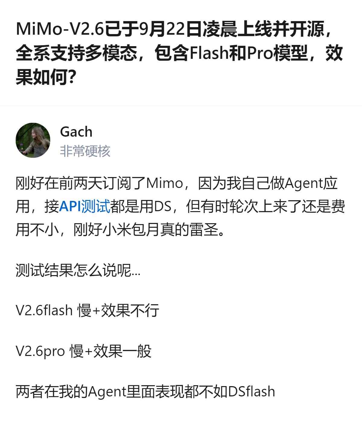 从现有测试反馈看，刚上线开源的MiMo-V2.6系列，在Agent应用场景里，两