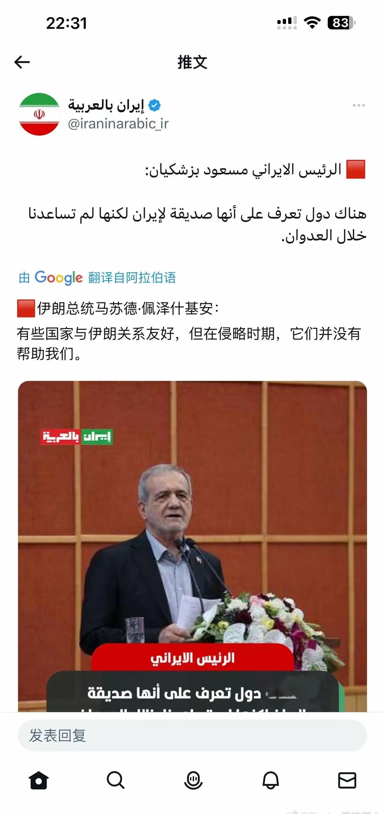 印巴57空战的时候，伊朗跑印度去签全面战略合作伙伴了吧？伊朗的主要政治派系实际上