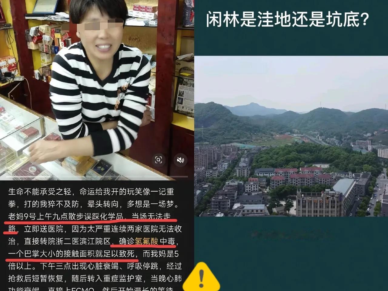 真的要吓出冷汗！
杭州余杭闲林的涂女士，
就去店铺后山散个步，
不小心踩烂个老化