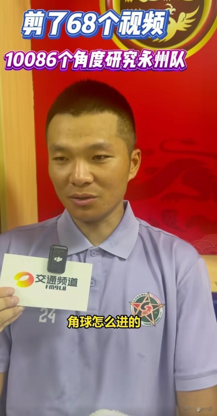 湘超长沙队和永州队，结果是长沙4比0永州队，永州一个世界波误判。长沙队的实力已经