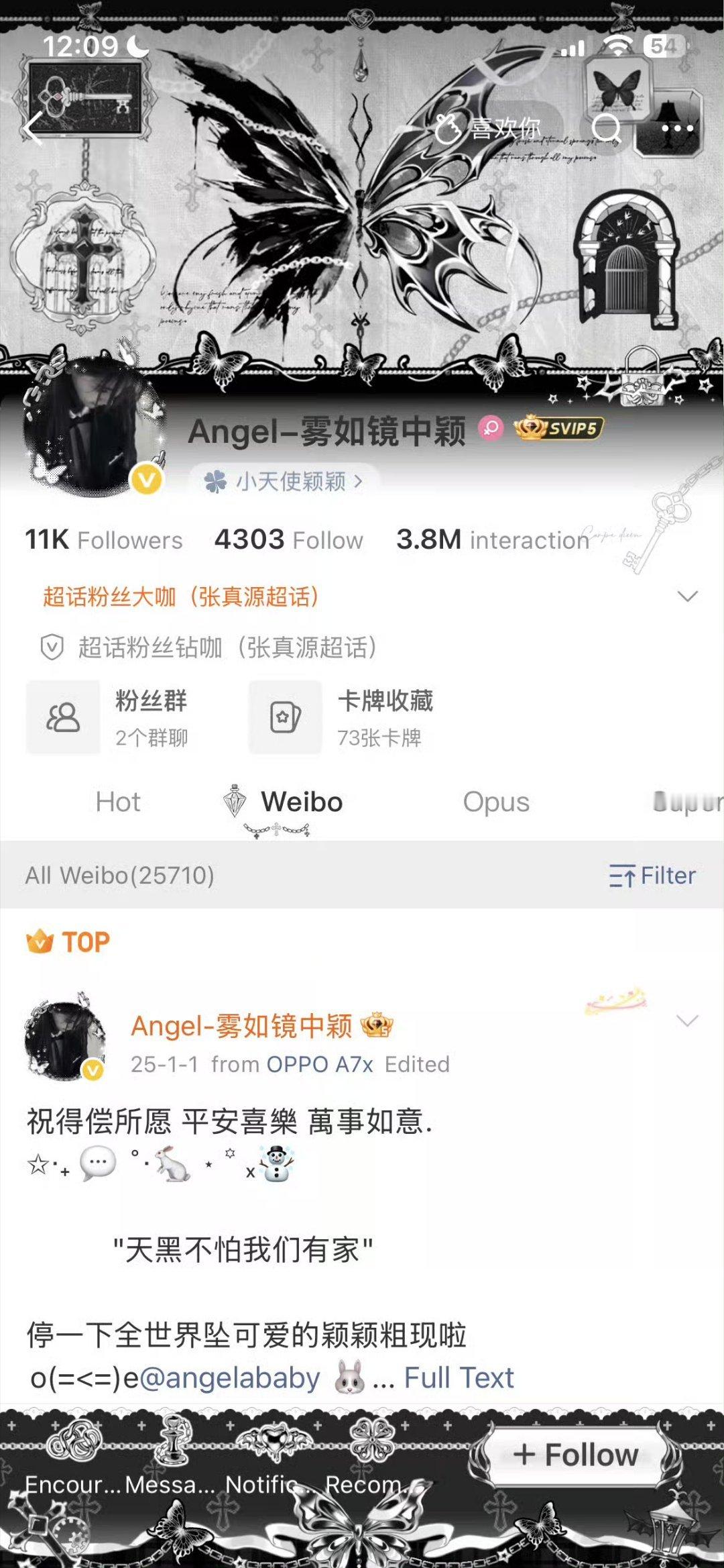 早上好刷到来动动