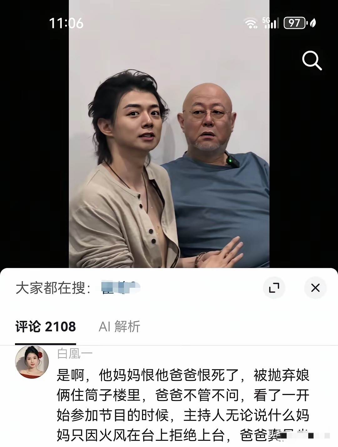 看到有人评价霍尊和火风的关系，父母之间感情差，也不能影响和孩子的关系吧。太极端的